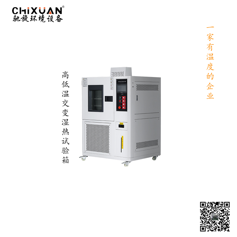 高低溫2_副本.jpg 高低溫2_副本.jpg